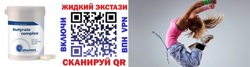 Бутират BDO 33% Новая Ладога