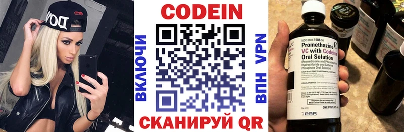 где купить наркоту  Новая Ладога  Кодеиновый сироп Lean Purple Drank 