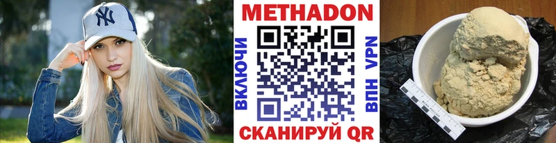 сколько стоит Новая Ладога МЕТАДОН VHQ